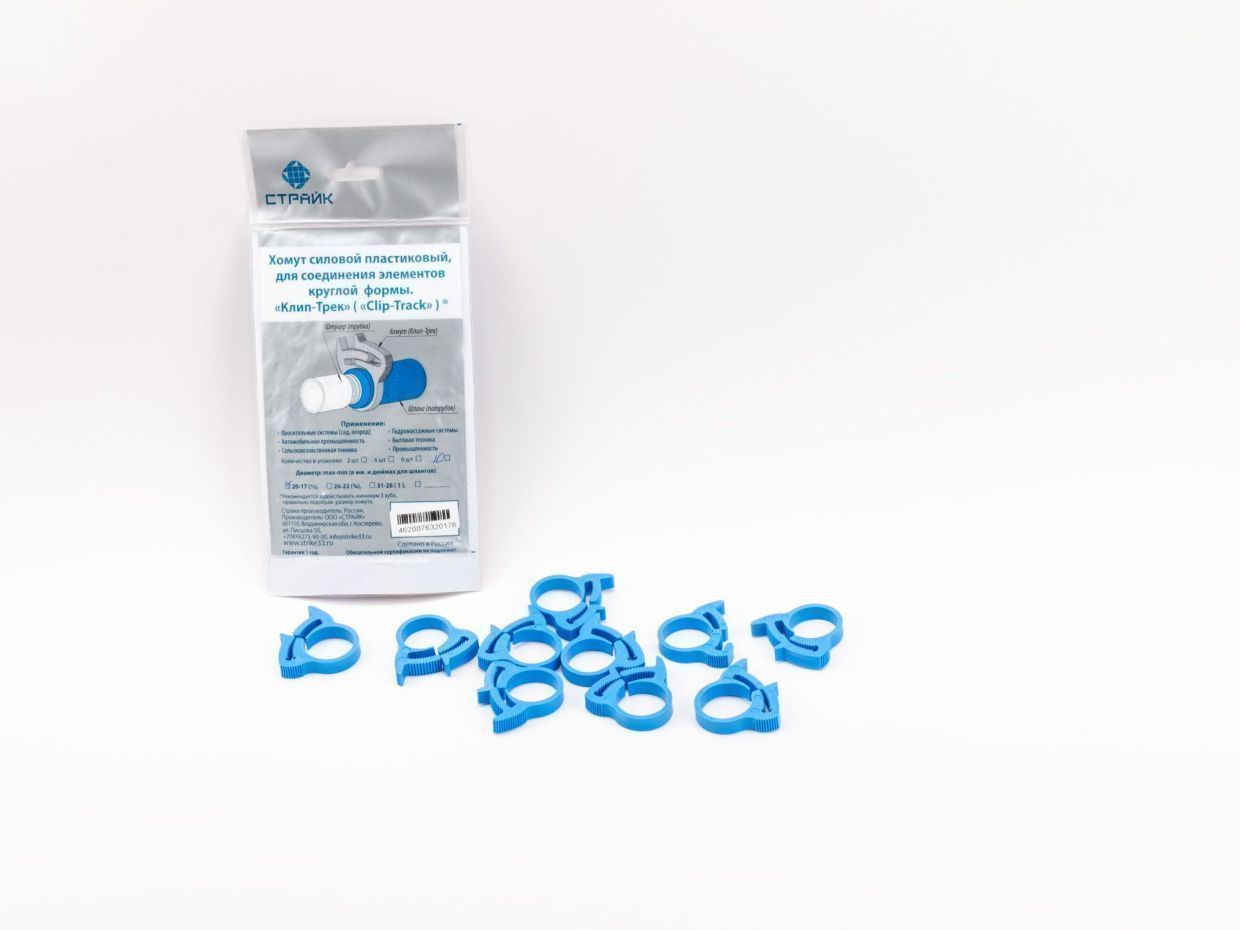 Хомут синий полипропилен Clip-Track 44-40  (упаковка 10шт) комп 120