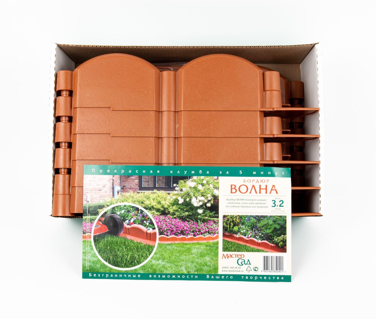 Бордюр &quot;Волна&quot;терракот