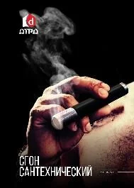 Сгон сантехнический