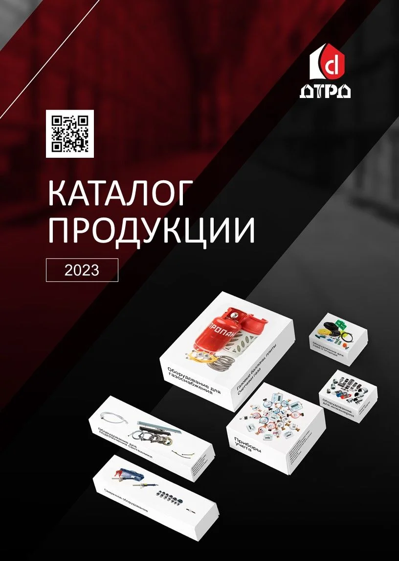 Общий каталог продукции ДТРД