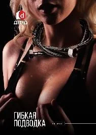 Гибкая подводка