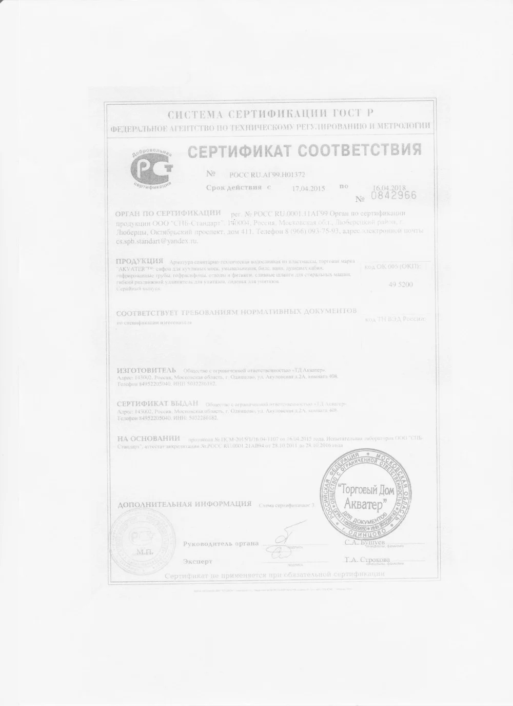 gofra