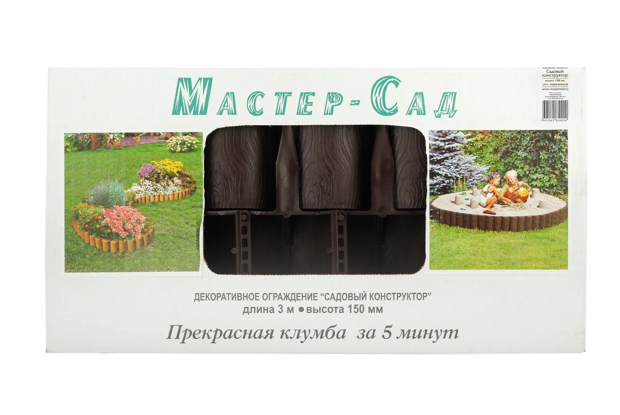 Ограждение &quot;Садовый конструктор&quot; выс.150мм коричневый