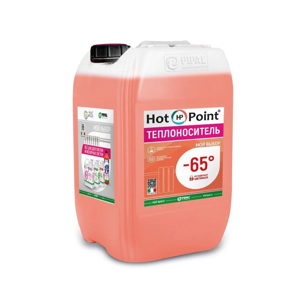 Теплоноситель (антифриз) HotPoint65 20 кг