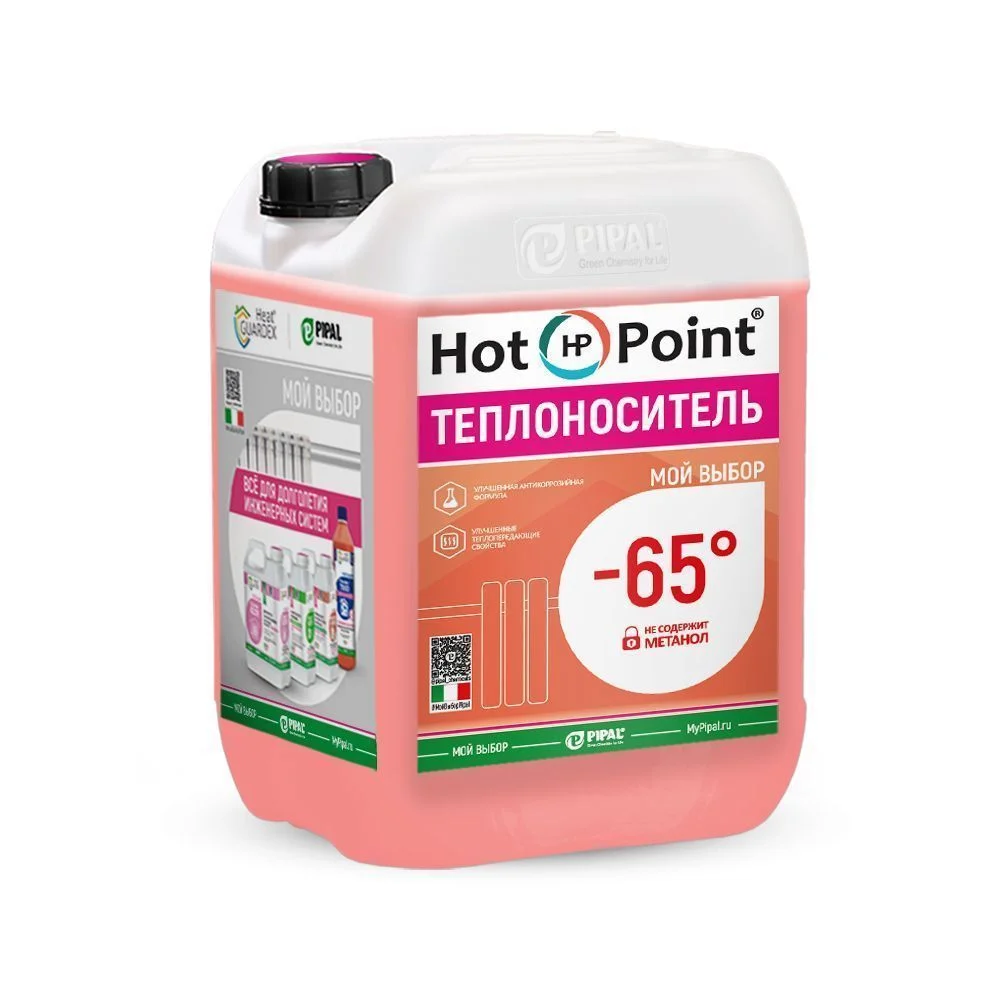 Теплоноситель (антифриз) HotPoint65 10 кг