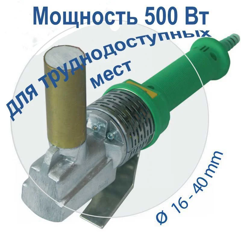Сварочный аппарат DYTRON Polys P-1b 500 W SOLO угловой стержневой, термостатная регулировка