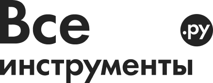 Все инструменты